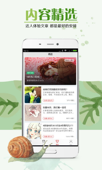 美娘情趣中国 v2.10.3 安卓版2