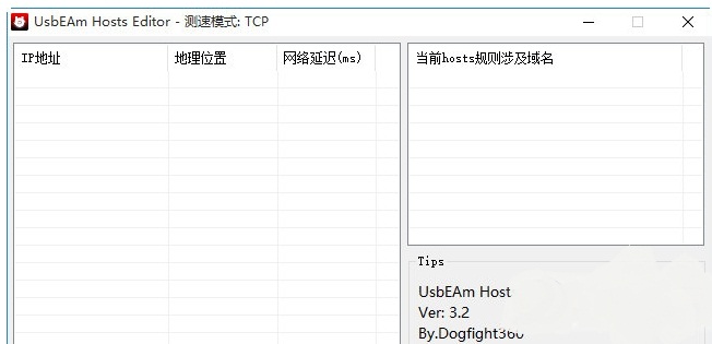 steam改host工具 v3.2.1 官方版 0