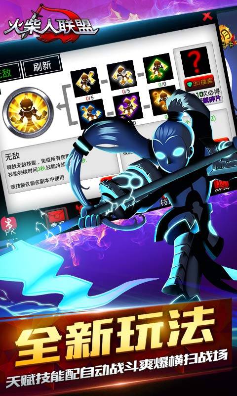 火柴人联盟无双剑姬内购版 v1.9.3 最新安卓版4