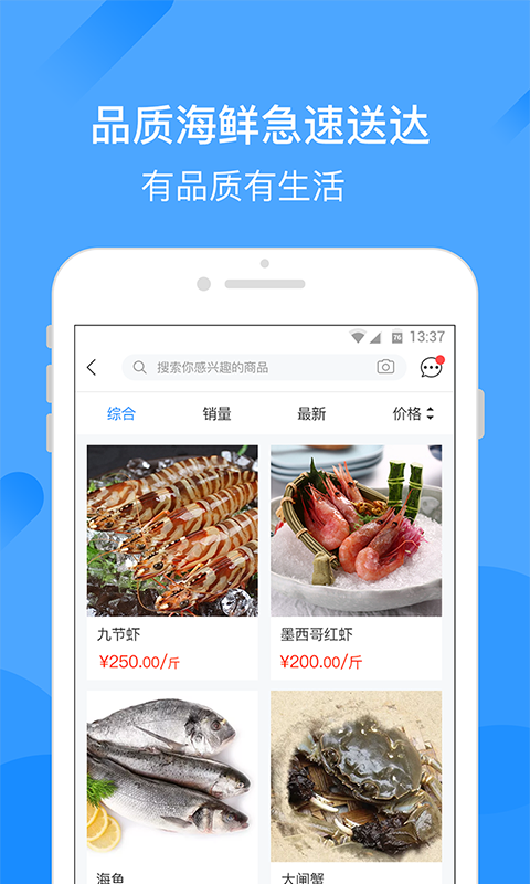 易渔到家(海鲜购买) v1.0.2 安卓版1
