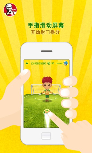 肯德基K球吧 v1.0 安卓版3