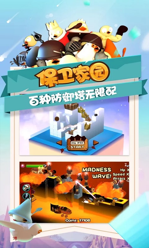 攻堡鸡兵无限钻石版