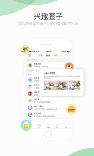 抹茶美妆手机版 v7.1.0 安卓版1