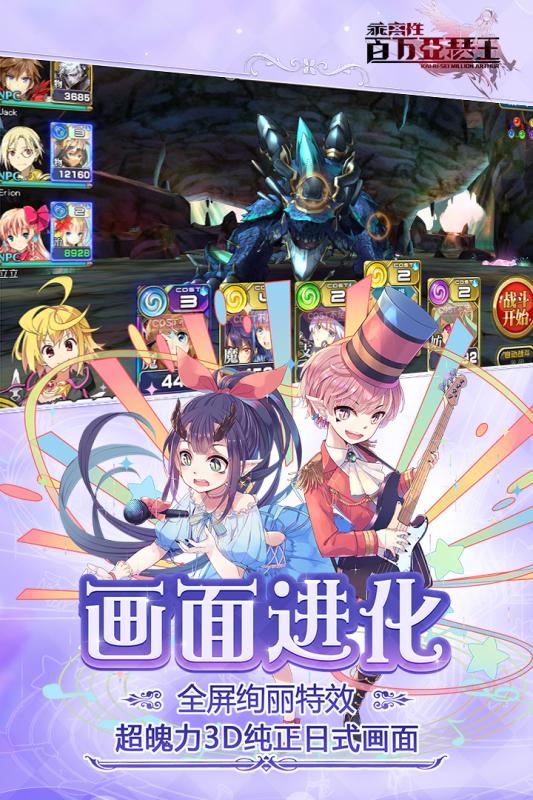 小米乖离性百万亚瑟王游戏 v5.1.6 安卓版1