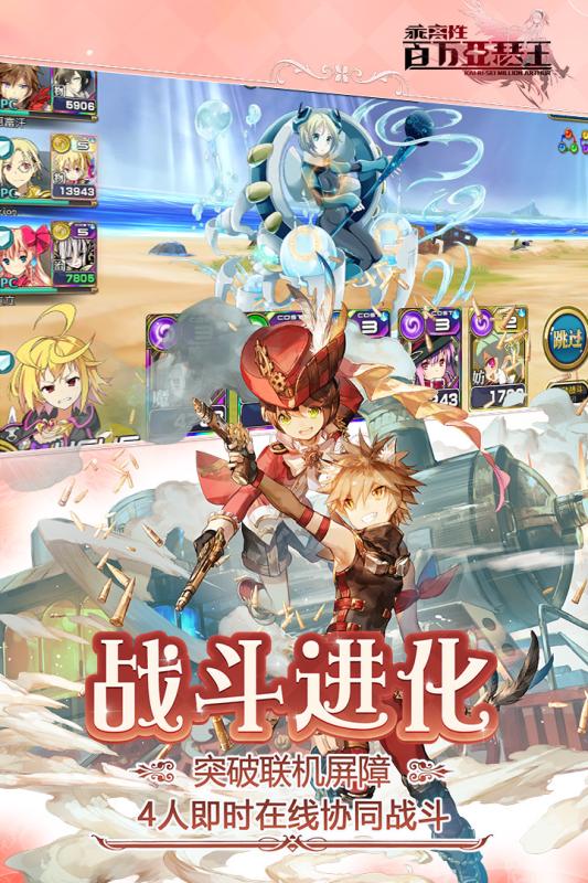 小米乖离性百万亚瑟王游戏 v5.1.6 安卓版2