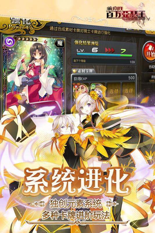 小米乖离性百万亚瑟王游戏 v5.1.6 安卓版3