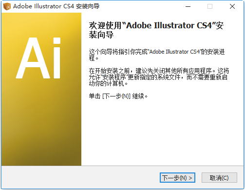 adobe illustrator cs4中文版下载