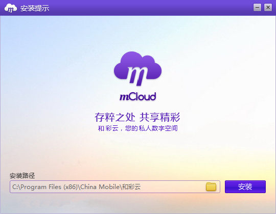和彩云pc客户端官方版下载