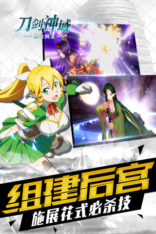 刀剑神域黑衣剑士手游苹果版 v2.5.0 ios版1