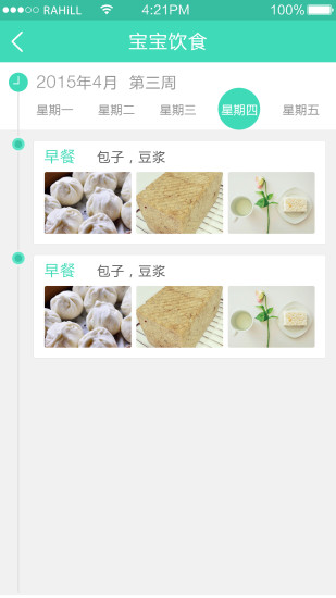 掌心宝贝家长版软件