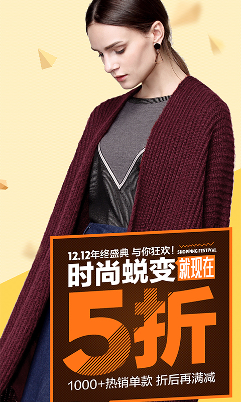 梦芭莎官方版 v6.4.3 安卓版0