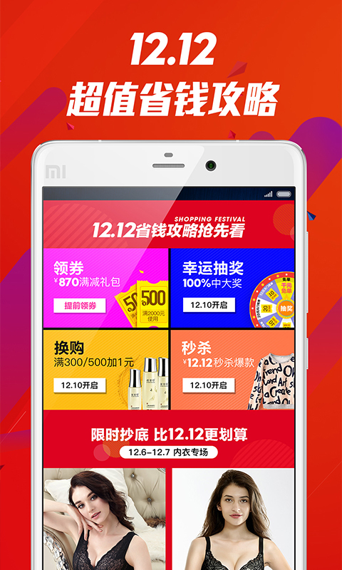 梦芭莎官方版 v6.4.3 安卓版3