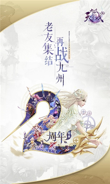 九州天空城3d华为游戏 v1.7.7 安卓版1