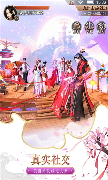 九州天空城3d华为游戏 v1.7.7 安卓版2