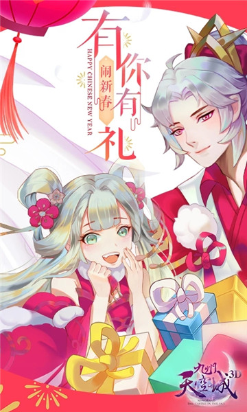 九州天空城3d华为游戏 v1.7.7 安卓版3