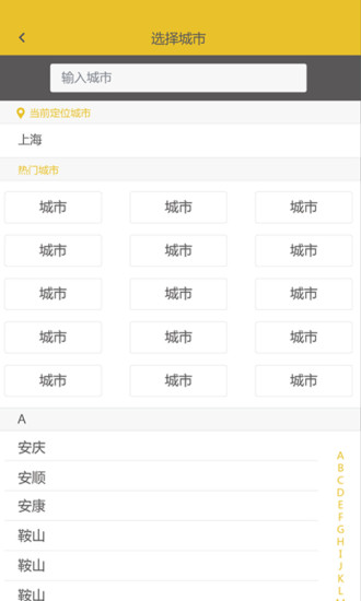 赶脚租车软件 v1.2.8 安卓版3