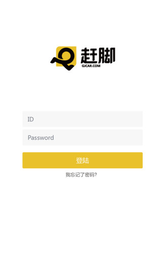 赶脚租车软件 v1.2.8 安卓版0
