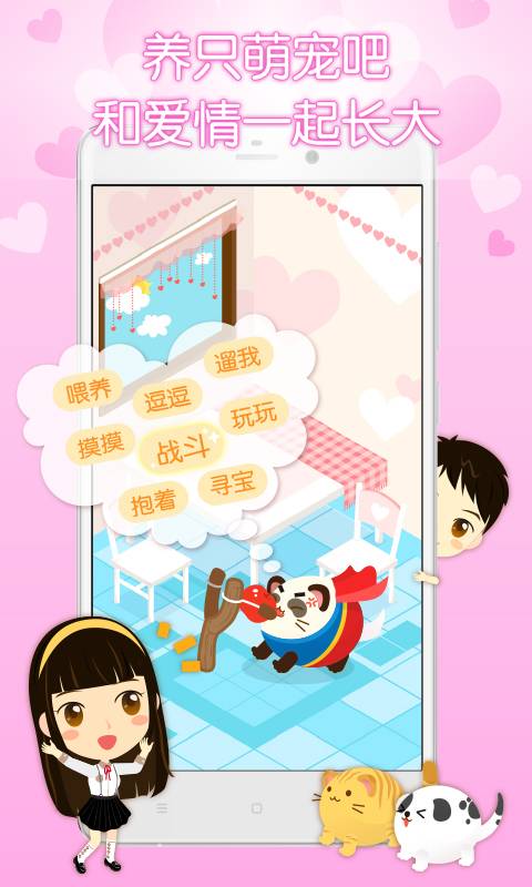 想你情侣软件 v3.9.0 安卓版0