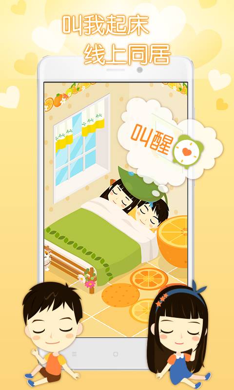 想你情侣软件 v3.9.0 安卓版2