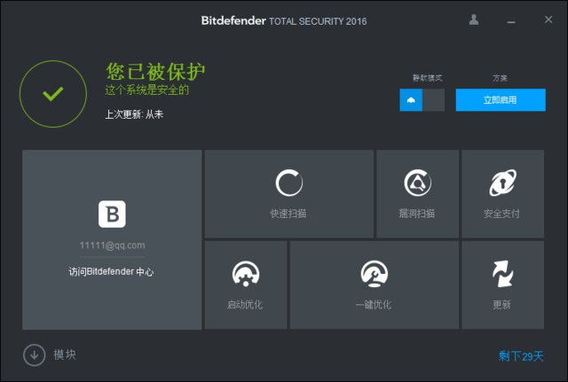 bitdefender2018修改版 32/64位免费版 0