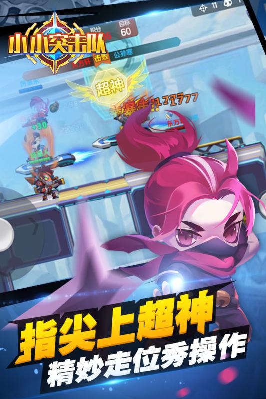 小小突击队4399版游戏 v1.1.1 安卓版2