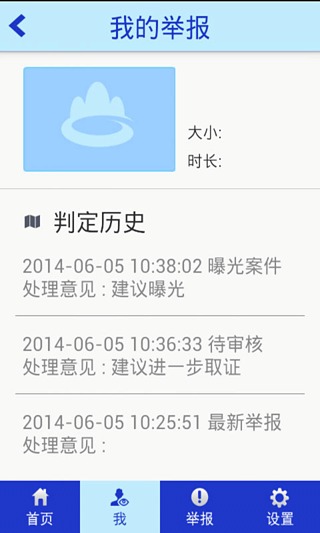 环保随手拍手机版 v1.2 官方安卓版1