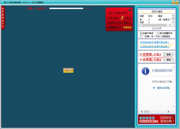 四人斗地主两副牌