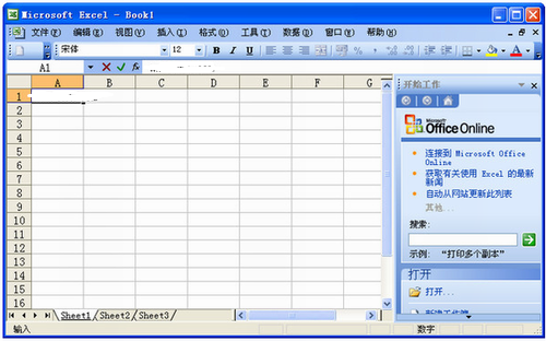excel2003免费完整版(办公软件2003) 最新版1