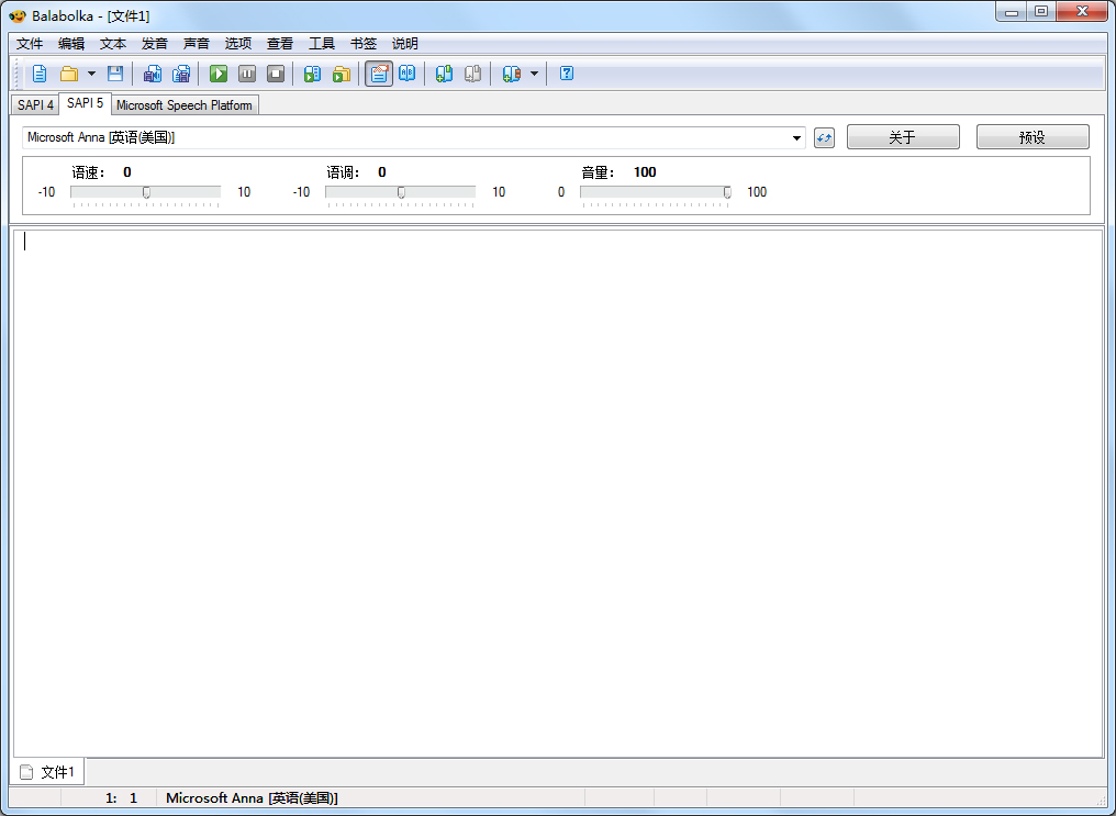 文字转语音软件Balabolka v2.15.0.742 绿色版1