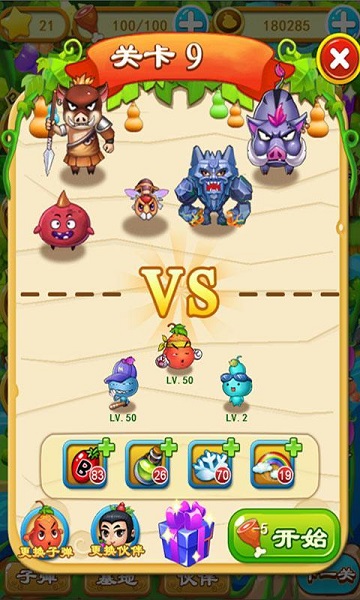 疯狂葫芦娃无限元宝版 v1.0 安卓版0