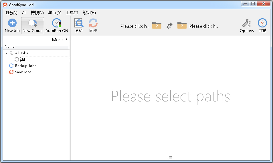 GoodSync软件(文件同步工具) v10.5.4.5 官方最新版 0