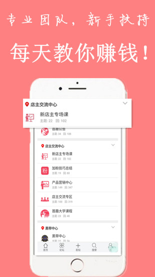 优店管家app v1.4.6 安卓官方版1