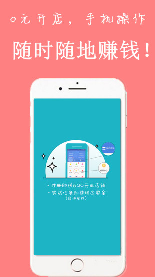 优店管家app v1.4.6 安卓官方版3