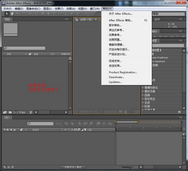 after effects cs5中文版