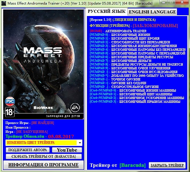 质量效应仙女座修改器
