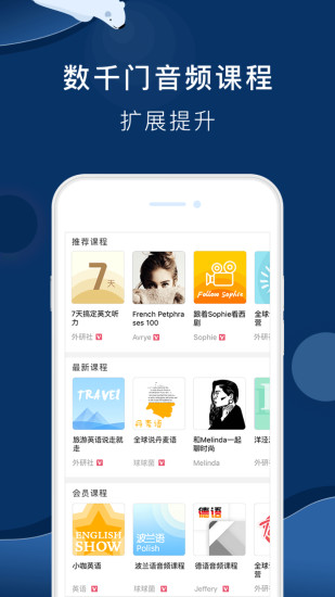 全球说app 全球说软件(talkmate)