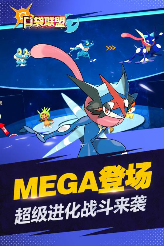 口袋联盟修改版 v2.2.5 安卓最新版1