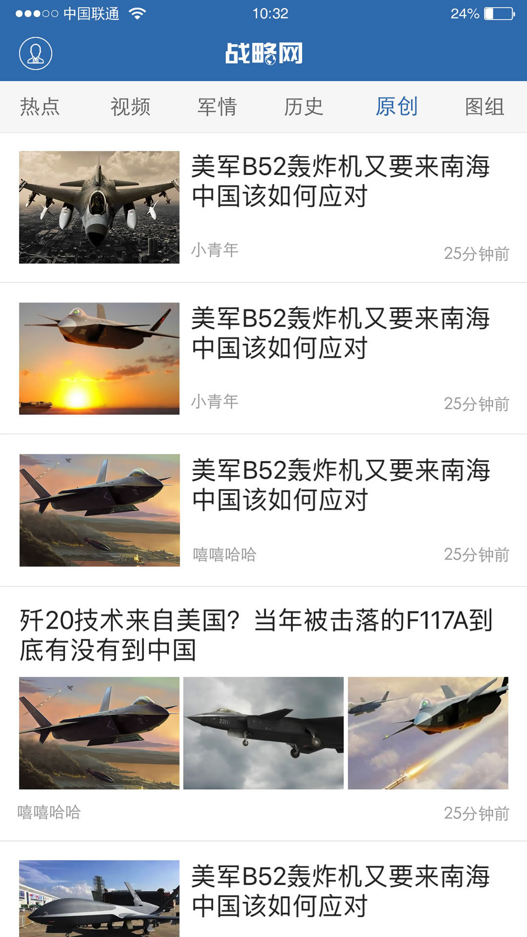 战略军事客户端 v4.0.9 安卓版2