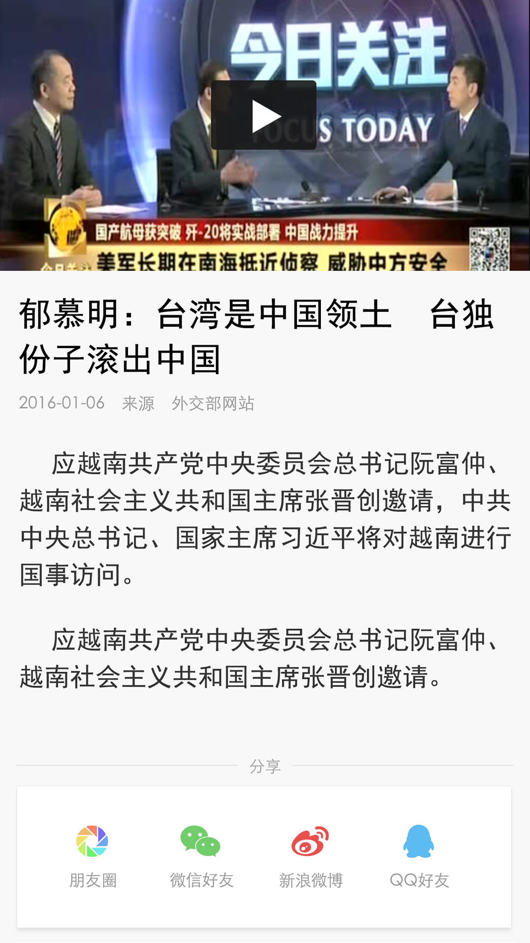 战略军事客户端 v4.0.9 安卓版3