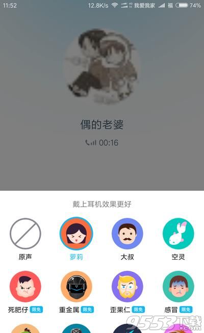 qq网络电话
