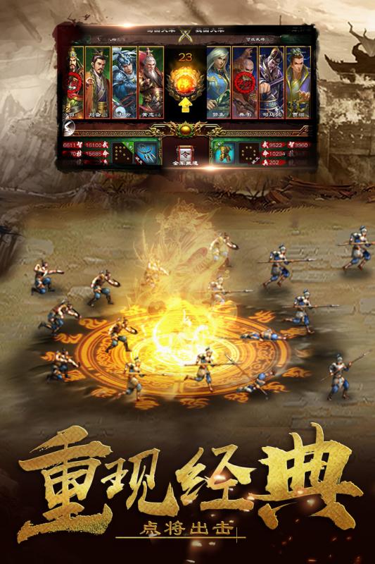 超级群英传手游小米版 v9.1.5.2 安卓版1