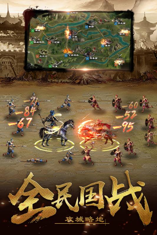 超级群英传手游小米版 v9.1.5.2 安卓版2