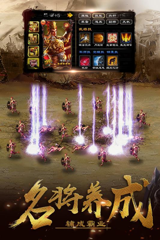 超级群英传手游小米版 v9.1.5.2 安卓版3