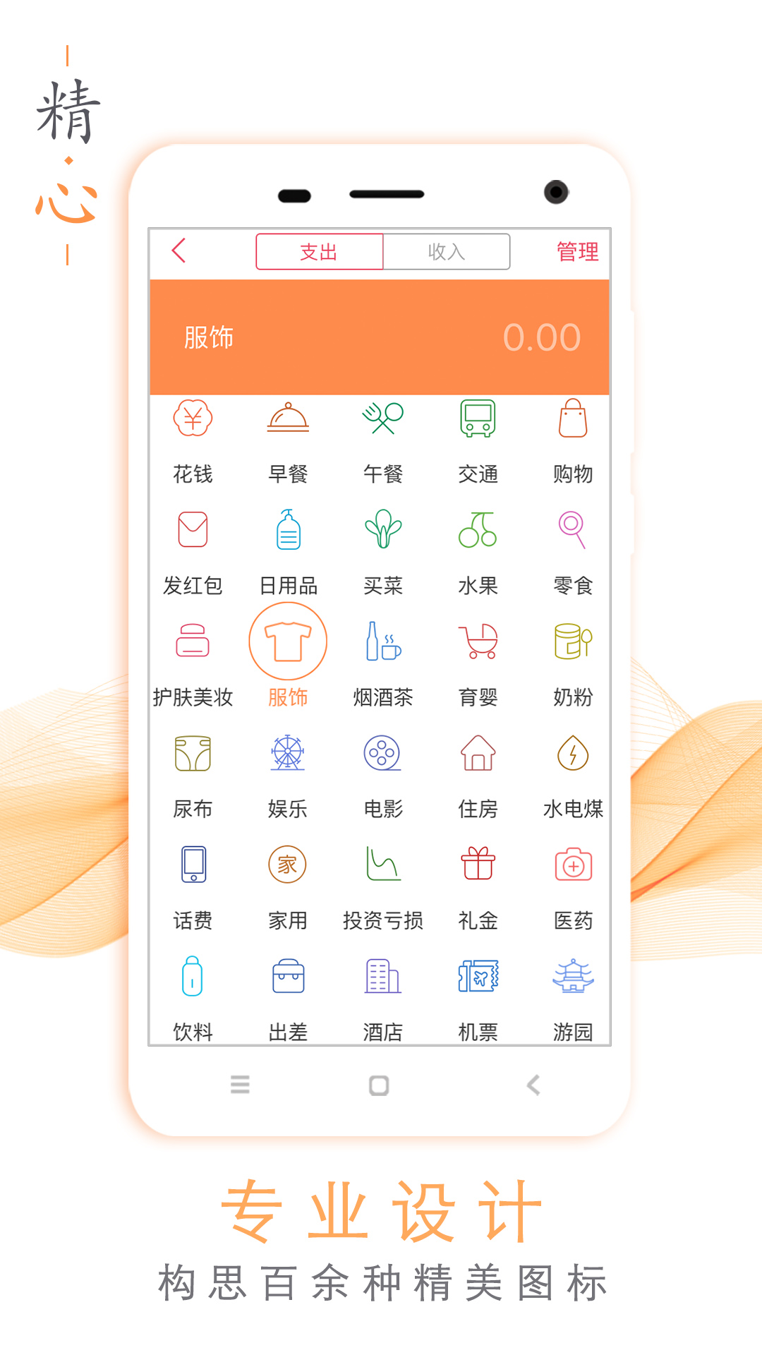 记账软件手机版 v2.6.2 官方安卓版3