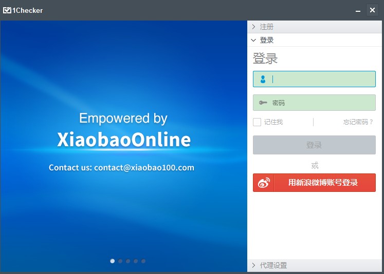 易改英语写作软件 v2.1.6.0 官方安装版0