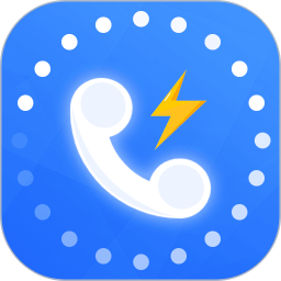 来电闪烁软件