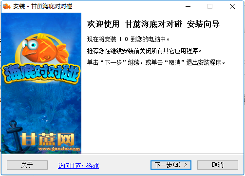 甘蔗海底对对碰官方下载