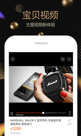 淘宝电脑客户端