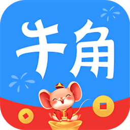 牛角阅读小说手机版