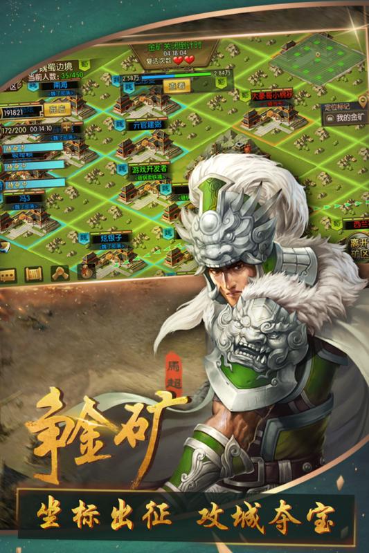 三国群英纪苹果手游 v1.8.10.114256 iPhone版1